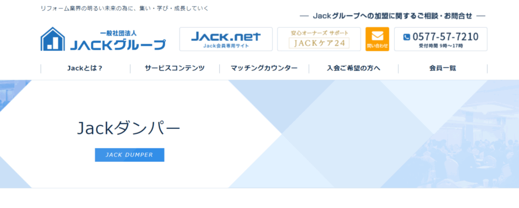 Jackダンパーの画像