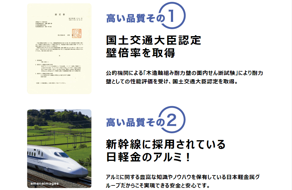 ブレースリー（日本軽金属株式会社）の画像3