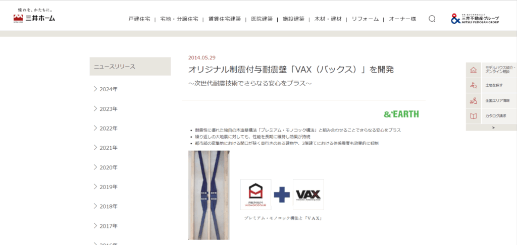 VAX（バックス）の画像