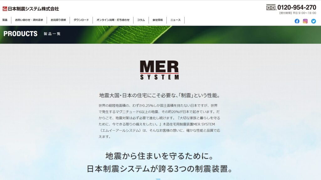 MERシステムの画像